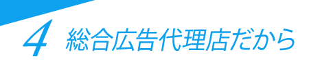 デジタルに強い