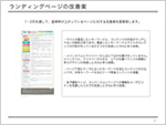 ご納品レポートイメージ