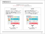 ご納品レポートイメージ