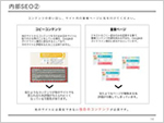 ご納品レポートイメージ