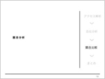 ご納品レポートイメージ