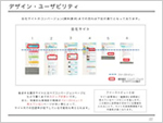 ご納品レポートイメージ