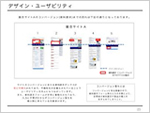 ご納品レポートイメージ