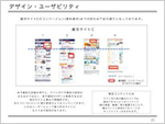ご納品レポートイメージ