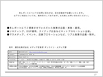 ご納品レポートイメージ